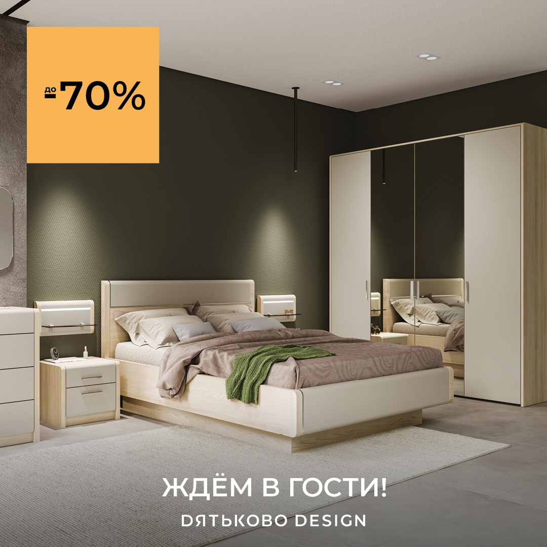 ЖДЁМ В ГОСТИ