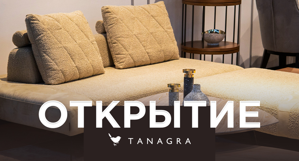 Модный мебельный дом Tanagra в ТРК «СБС Мегамолл»