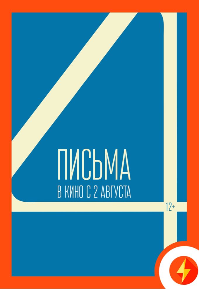 Письма