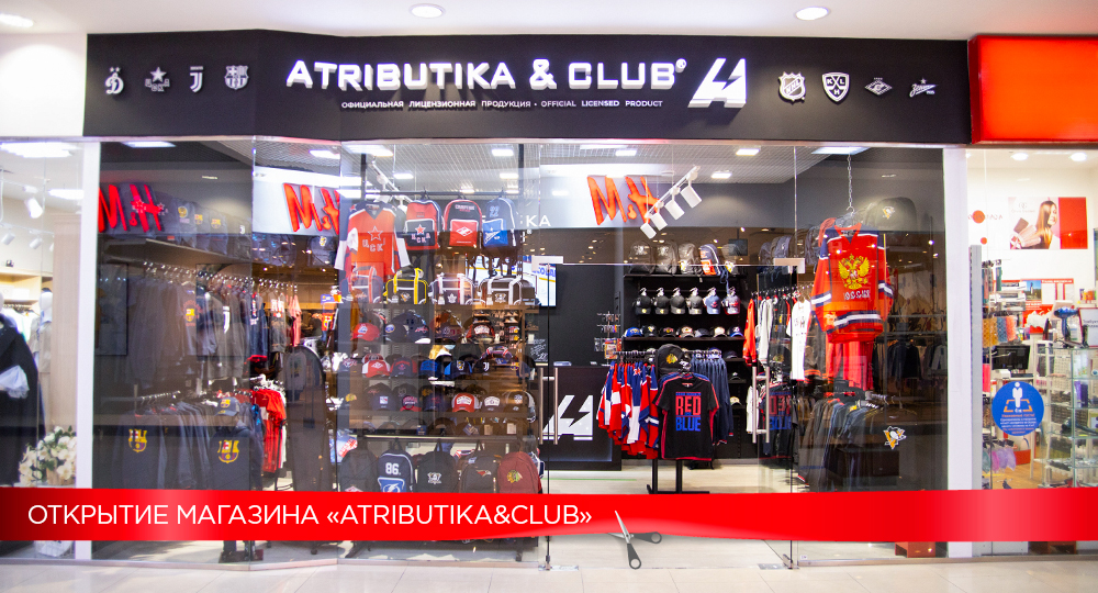 Открытие магазина Atributika&Club 