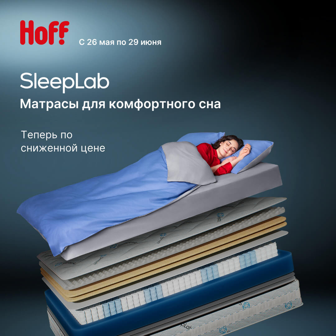Входим в летний сезон с новыми предложениям от Hoff