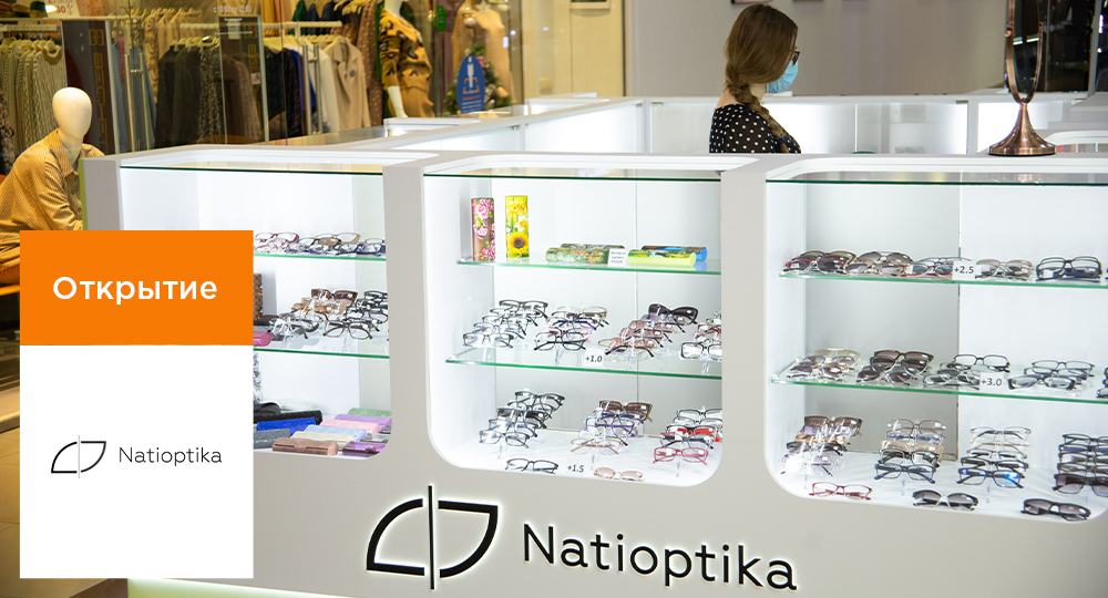 Открытие магазина оптики Natioptika
