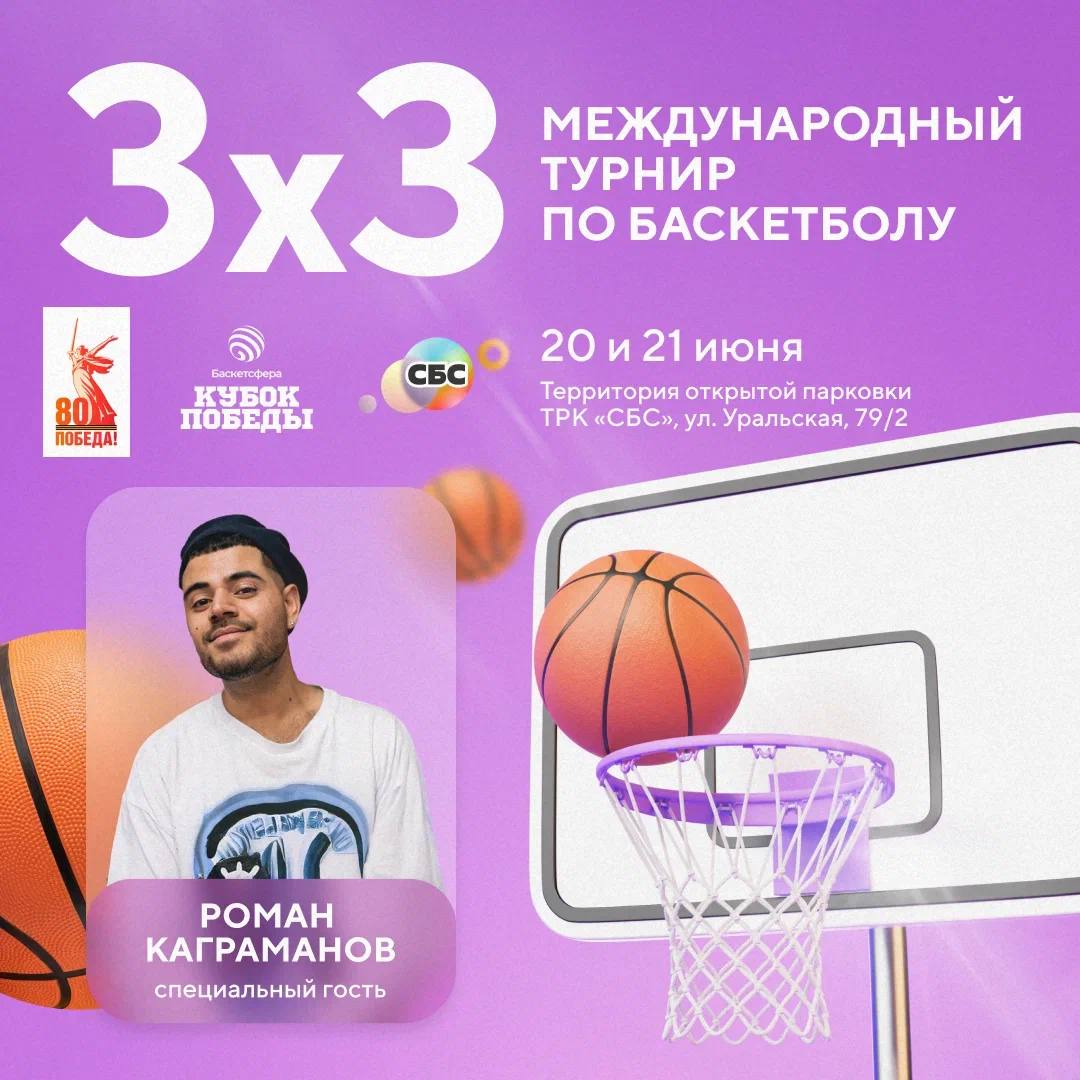 Спортивно-музыкальный праздник в Краснодаре