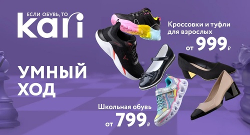 Кари Интернет Магазин Обуви Краснодар Мужской
