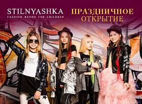 Праздничное открытие детского бутика Stilnyashka