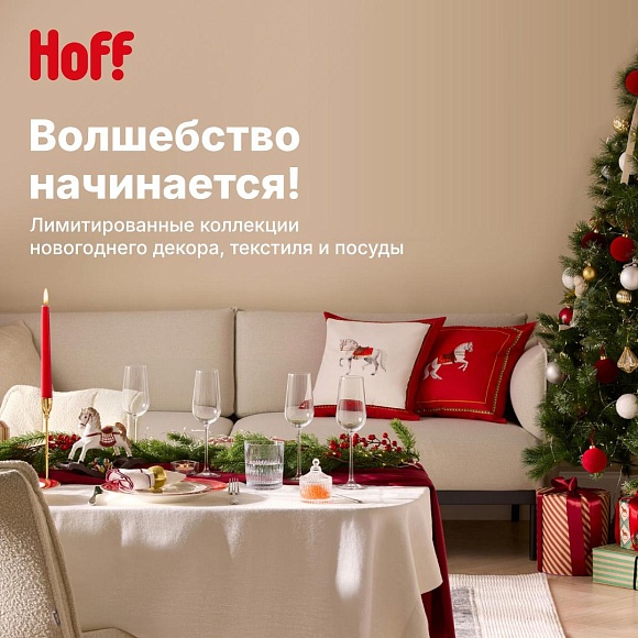 Волшебство начинается! 