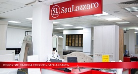 Встречайте SanLazzaro в ТРК «СБС Мегамолл» 