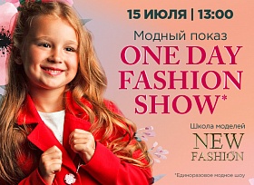 Модный показ от школы моделей NEW FASHION Краснодар