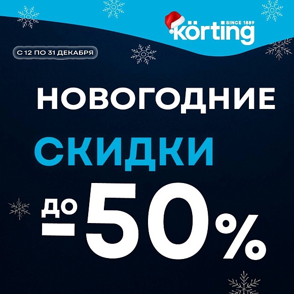 Готовим дом к Новому году