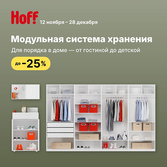 Шкаф — наша личная капсула времени