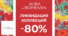 Ликвидация коллекции в Aura of Bohemia