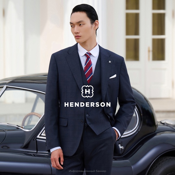 Сезон осень-зима в Henderson