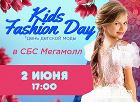 Kids Fashion Day в «СБС Мегамолл»
