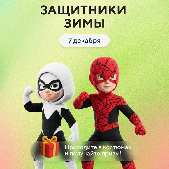 Детский день в ТРК «СБС» — «Защитники зимы»