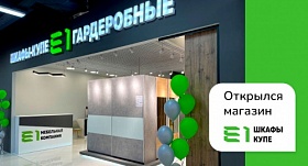 Открытие магазина Е1 в новом формате