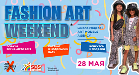Fashion Art Weekend в ТРК «СБС Мегамолл»