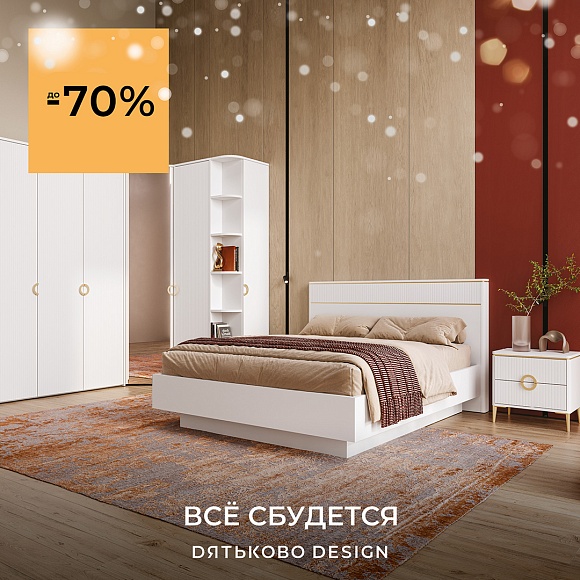 Всё сбудется