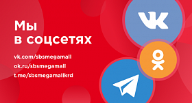 Подписывайтесь на нас в соцсетях ОК, VK, Telegram