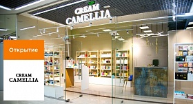 В ТРК «СБС Мегамолл» открылся магазин Cream Camellia
