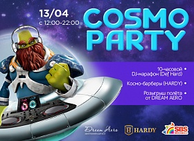 К полёту готовы! 13 апреля «COSMO-party» в ТРК «СБС Мегамолл»