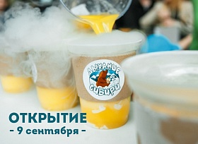 Знаменитый парящий десерт «Дыхание Сибири» теперь в «СБС Мегамолл»