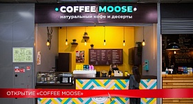 Coffee Moose уже в ТРК «СБС Мегамолл»