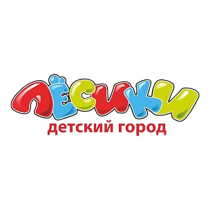 ДЕТСКИЙ ГОРОД «ЛЁСИКИ»