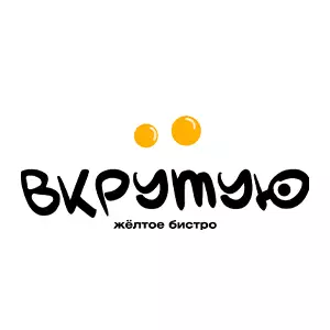 Вкрутую