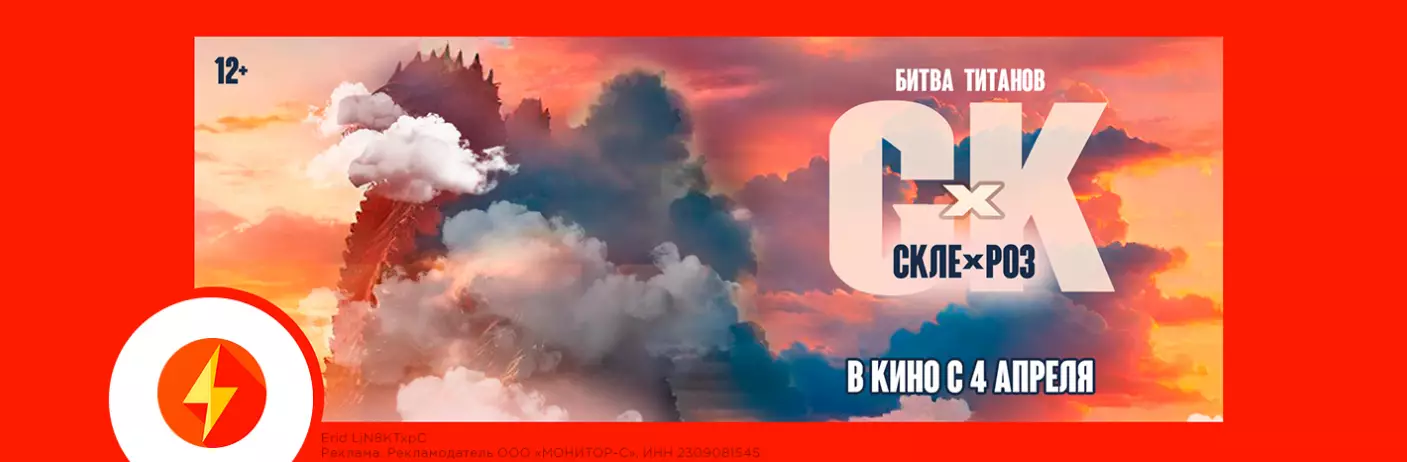 Кинотеатр "МОНИТОР СБС"