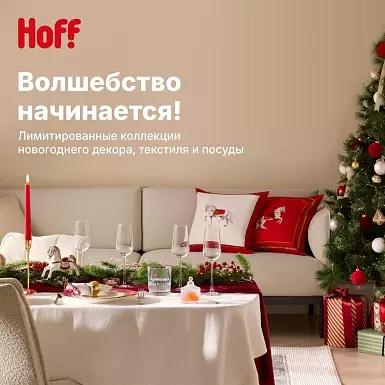 Волшебство начинается! 