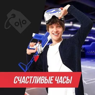 СЧАСТЛИВЫЕ ЧАСЫ в WARPOINT