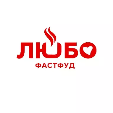 Фастфуд ЛЮБО