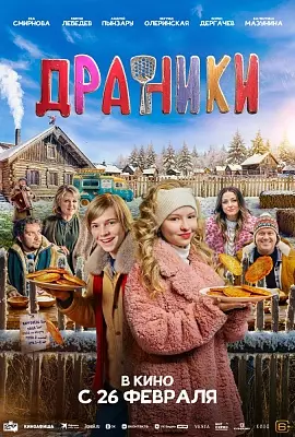 Драники
