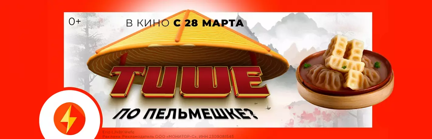 Кинотеатр "МОНИТОР СБС"