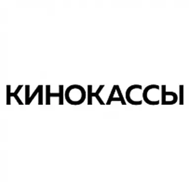 Кинокассы