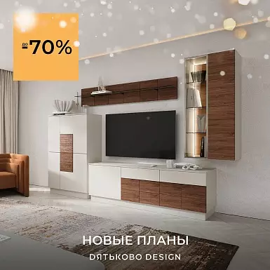 НОВЫЕ ПЛАНЫ