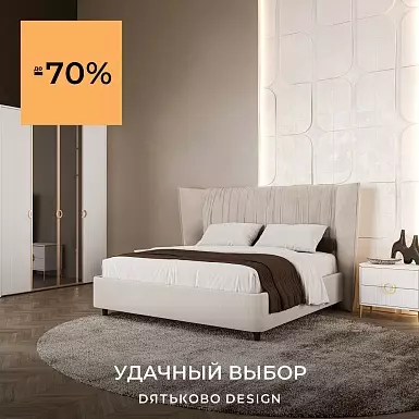 Время обновить интерьер с выгодой