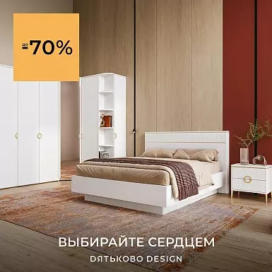 ВЫБИРАЙТЕ СЕРДЦЕМ