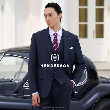 Сезон осень-зима в Henderson