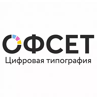 Офсет