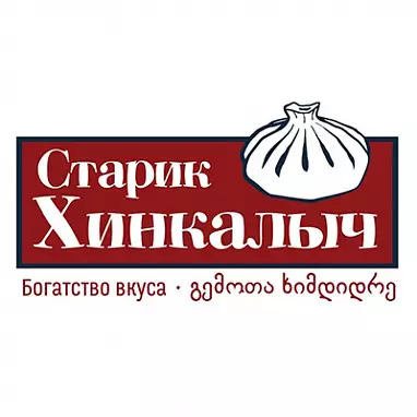 Старик Хинкалыч