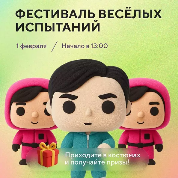 Детский день в ТРК «СБС» — «Фестиваль весёлых испытаний»