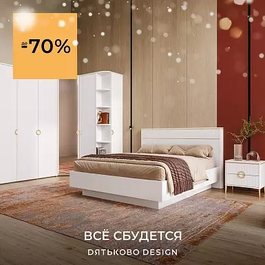 Всё сбудется