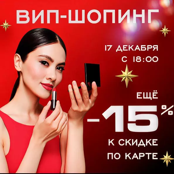 Время побаловать себя