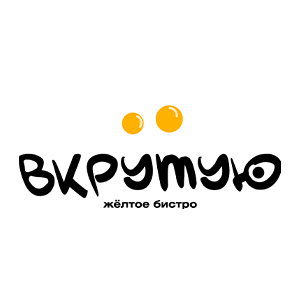 Вкрутую
