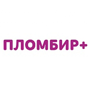 ПЛОМБИР+