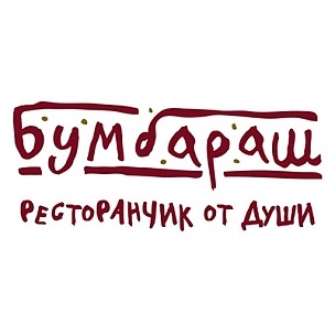 Бумбараш