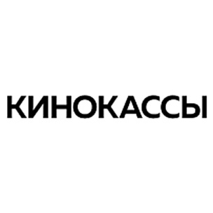 Кинокассы